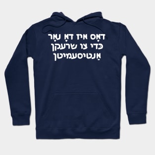 This Is Only Here To Scare Antisemites (Yiddish) Hoodie